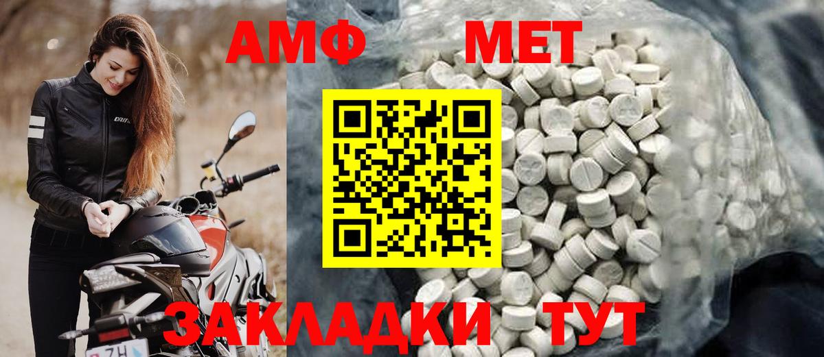 Амфетамин VHQ Армавир