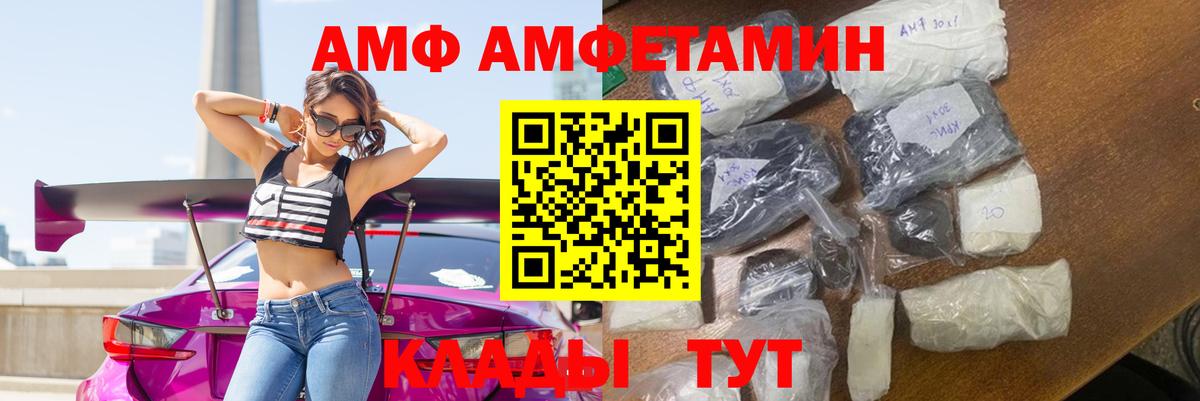 Амфетамин Premium  Amphetamine  Армавир  Вход с VPN 