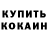 Альфа ПВП кристаллы VITO 007
