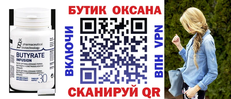 БУТИРАТ оксана  где найти   Армавир 