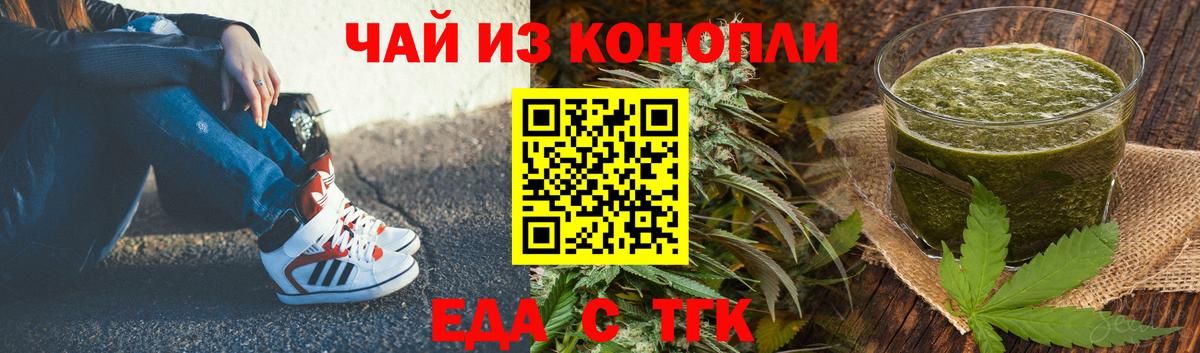 Армавир  Cannafood марихуана  Вход с VPN 