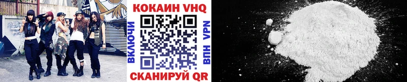 купить наркотики сайты Армавир COCAIN VHQ