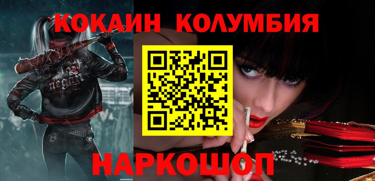 COCAIN Боливия Армавир