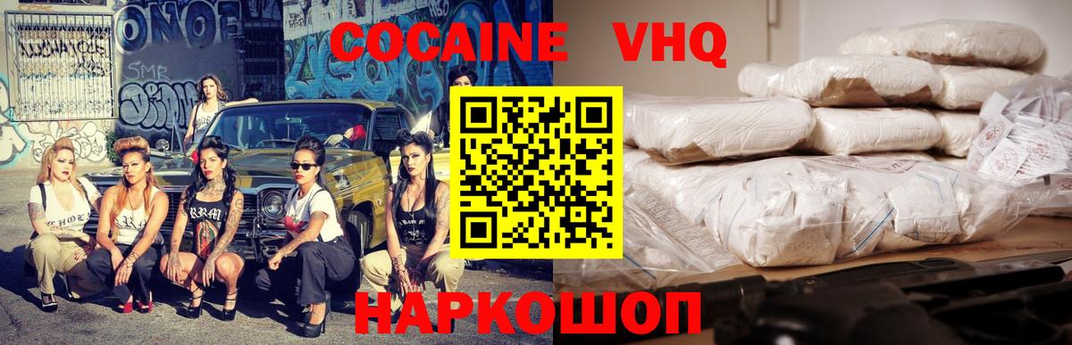 Армавир  Кокаин FishScale  Cocaine  Кокаин Fish Scale  Вход с VPN 
