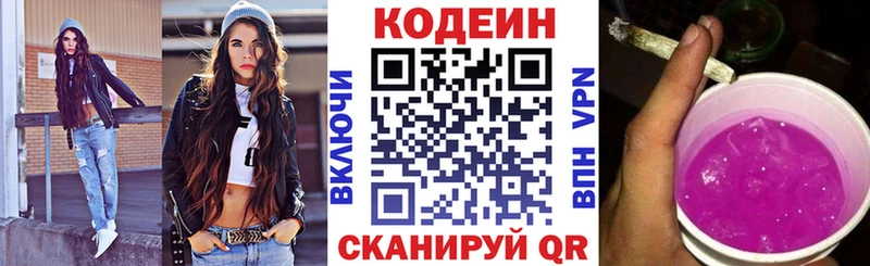 hydra   Армавир  Codein напиток Lean (лин)  где найти  