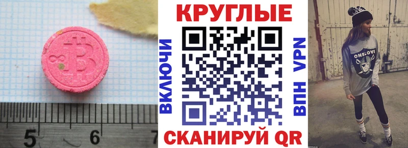 ЭКСТАЗИ диски  Армавир 