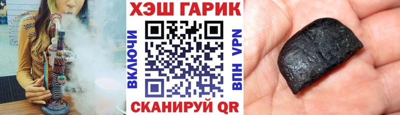 Гашиш гарик  Армавир 