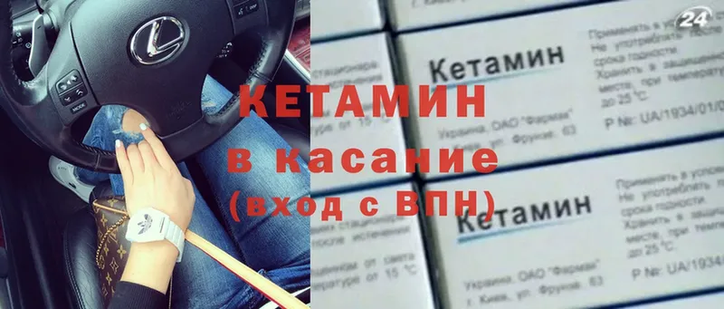 КЕТАМИН VHQ  Армавир 