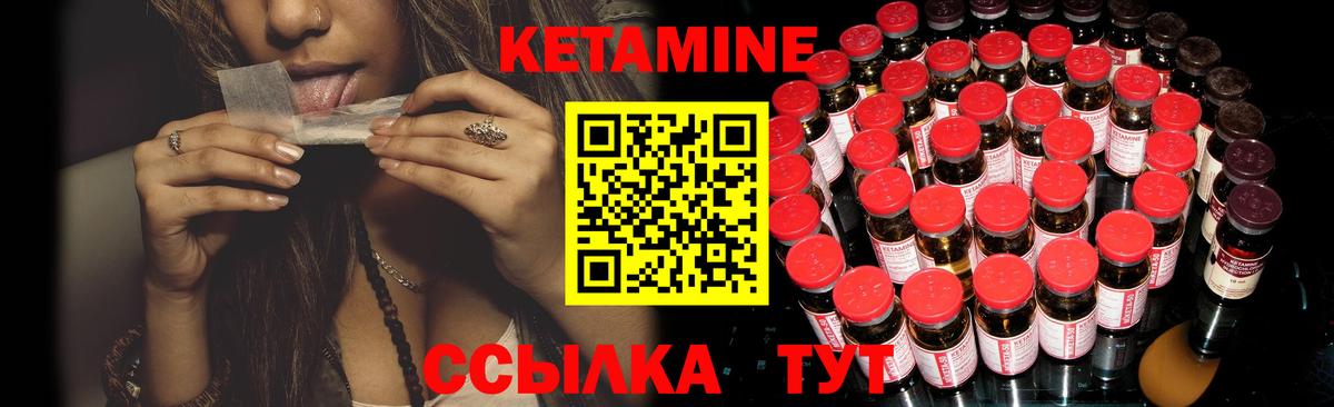 Кетамин VHQ  Вход с VPN  КЕТАМИН ketamine  Армавир 
