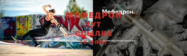 мефедрон мука Богданович