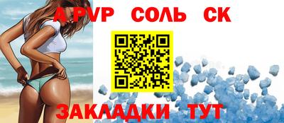 кристаллы Балаково