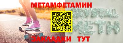 кристаллы Балаково