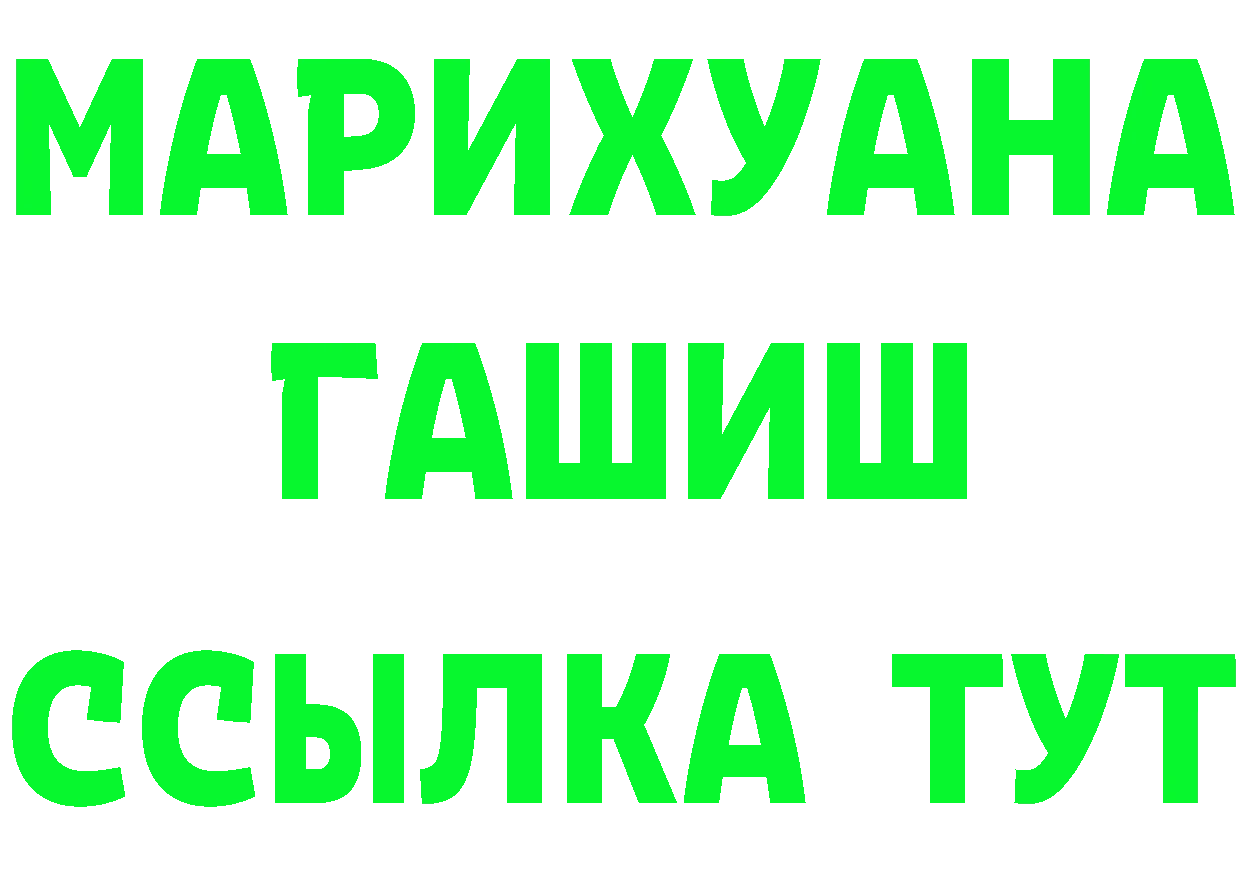 Cannafood марихуана ТОР это гидра Армавир