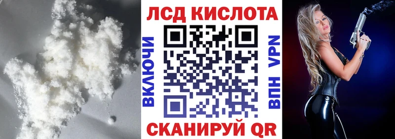 Лсд 25 экстази кислота Армавир