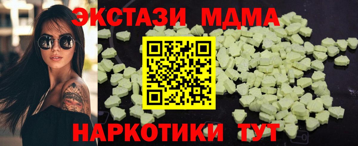MDMA VHQ  MDMA  Армавир  Вход с VPN  МДМА crystal 