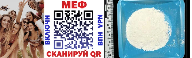 МЯУ-МЯУ кристаллы как найти закладки Армавир