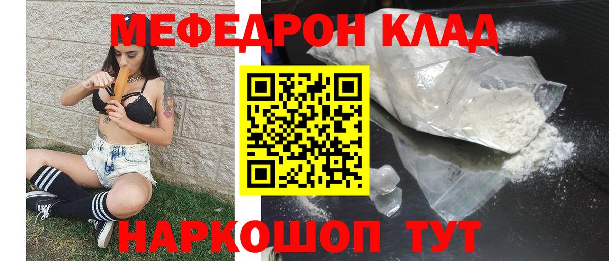 Армавир  Мефедрон  Мефедрон 4 MMC  Мефедрон  Вход с VPN  Мефедрон мука 