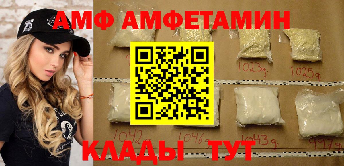 Армавир  Метамфетамин  Метамфетамин мет  Вход с VPN  Метамфетамин мет 