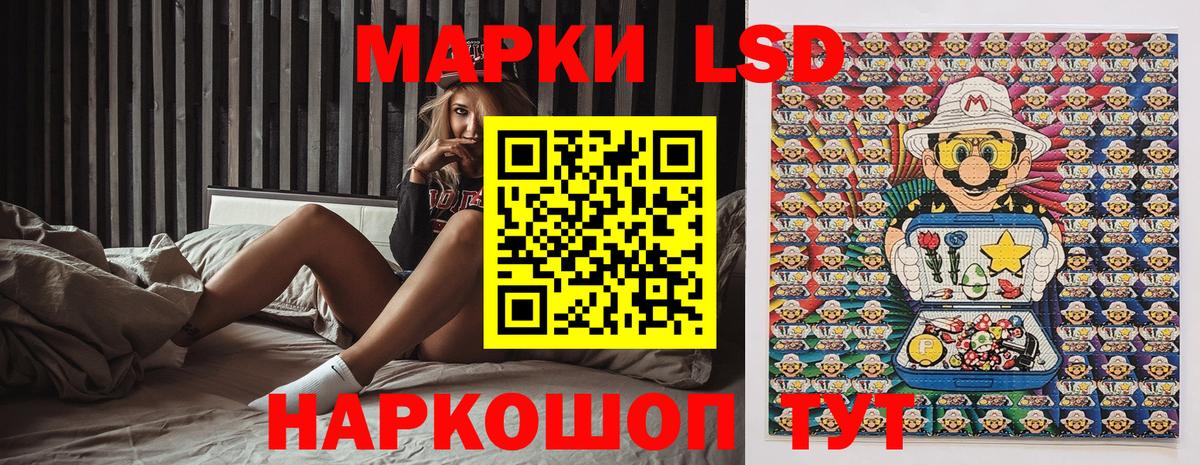 Наркотические марки 1,8мг Армавир