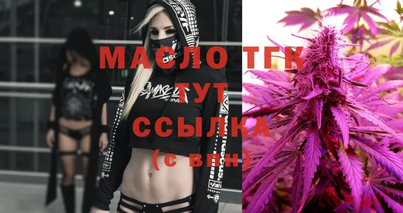 mega ссылка  Армавир  Дистиллят ТГК THC oil 