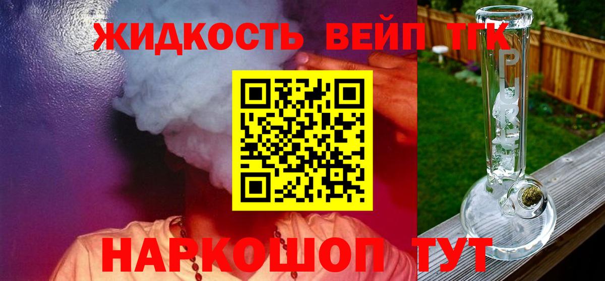 ТГК гашишное масло  Вход с VPN  Дистиллят ТГК Wax  Армавир 