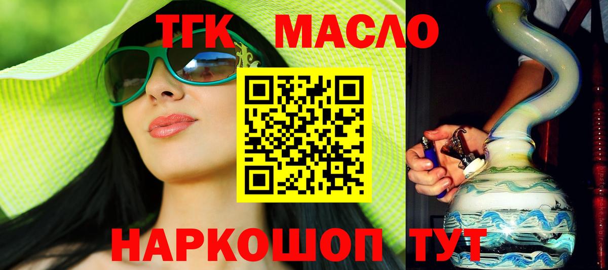 Дистиллят ТГК Wax Армавир
